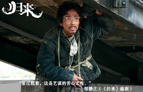 張藝謀《歸來(lái)》首發(fā)概念預(yù)告 張藝謀《歸來(lái)》首發(fā)概念預(yù)告