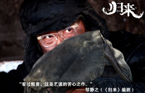 張藝謀《歸來(lái)》首發(fā)概念預(yù)告 張藝謀《歸來(lái)》首發(fā)概念預(yù)告