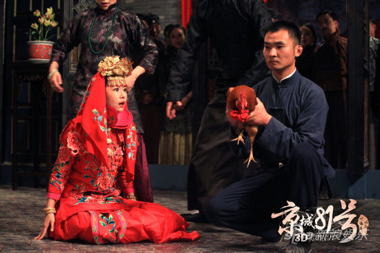 劇中，林心如正與公雞舉行冥婚儀式，場景駭人