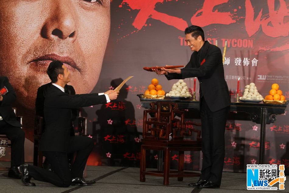 兩代許文強(qiáng)結(jié)緣《大上?！?黃曉明跪地拜師周潤(rùn)發(fā)