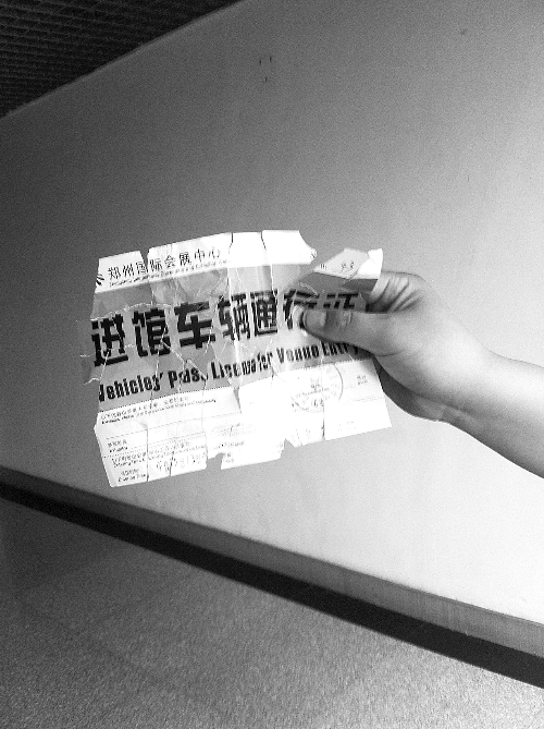 　　魯先生的通行證，背面印有收費標準。