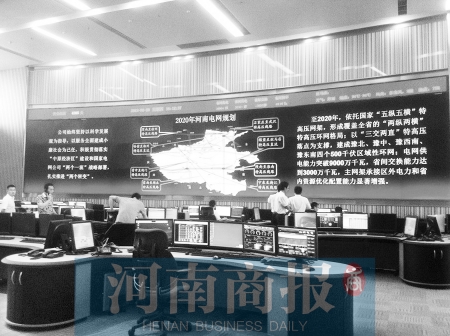 在河南電力調(diào)度控制中心，能看到全省電網(wǎng)規(guī)劃以及電路檢修運營情況