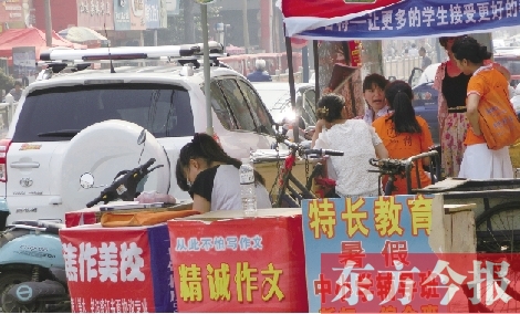 假期輔導(dǎo)班“魚(yú)龍混雜” 專家建議理性選擇 假期輔導(dǎo)班“魚(yú)龍混雜” 專家建議理性選擇