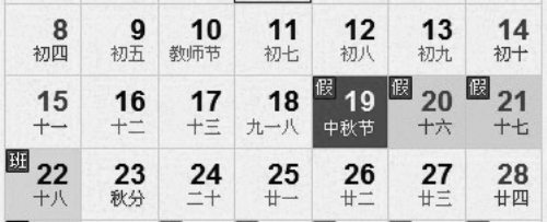 中秋節(jié)期間各地高速路不免費(fèi) 中秋節(jié)期間各地高速路不免費(fèi)