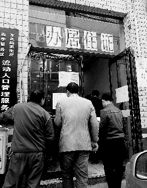 居民辦理IC卡居住證 居民辦理IC卡居住證