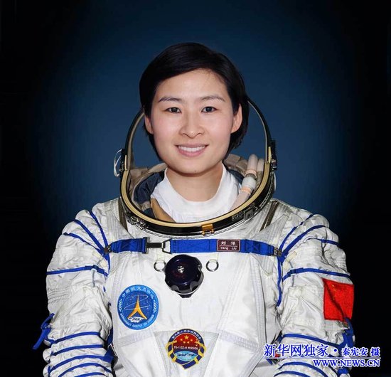 中國首位女航天員劉洋 中國首位女航天員劉洋