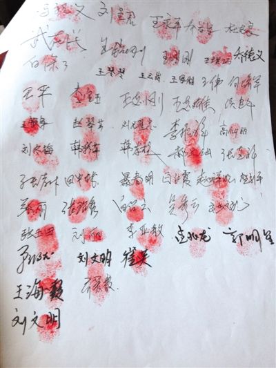 部分散戶簽名按指紋統(tǒng)計受損數(shù)額。