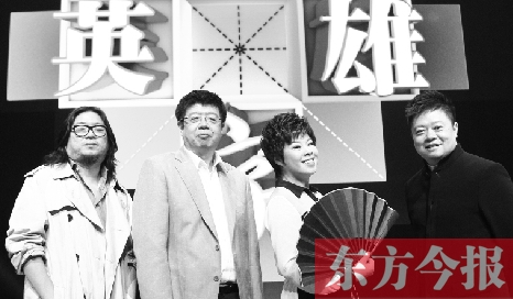 《漢字英雄》主持人馬東（右一），嘉賓高曉松、張頤武、于丹 資料圖片