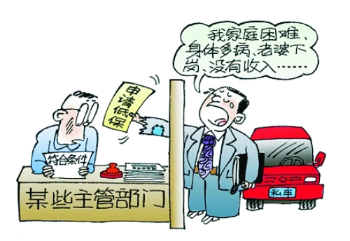 這樣的漏洞，今后要通過“公示制度”給堵上。據新華社