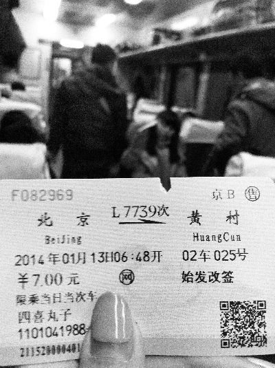 昨晚，記者化名“四喜丸子”，成功購買火車票并順利上車　　攝／法制晚報(bào)記者 郭謙