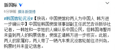 圖為新華社“新國際”微博截圖。 圖為新華社“新國際”微博截圖。
