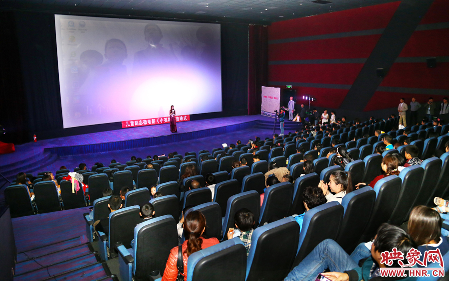 《小英雄》首映禮現(xiàn)場 《小英雄》首映禮現(xiàn)場