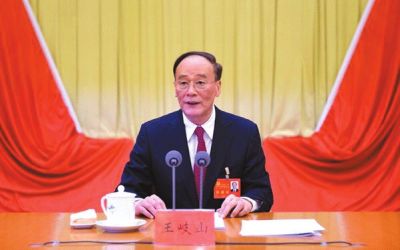 王岐山在會(huì)上作報(bào)告。據(jù)中紀(jì)委網(wǎng)站