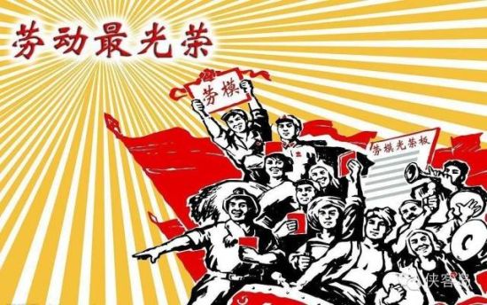 昨天，因為七常委的出席，中央以36年來最高規(guī)格表彰了全國勞動模范和先進工作者。