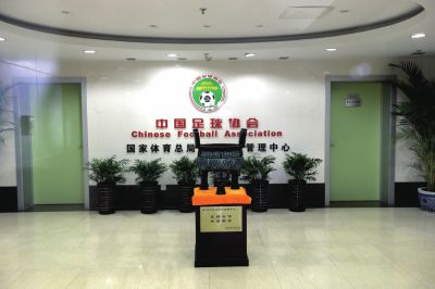 足協(xié)與體育總局脫鉤終于將進入實質(zhì)性階段。圖/東方IC