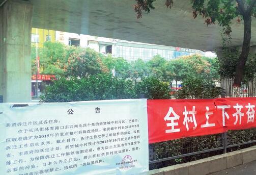 為了加快城中村改造步伐，親賢城中村拆遷指揮部在冬季供暖期到來(lái)前下發(fā)公告，禁止再往親賢村拉運(yùn)煤炭。(拍攝：2015年9月30日)