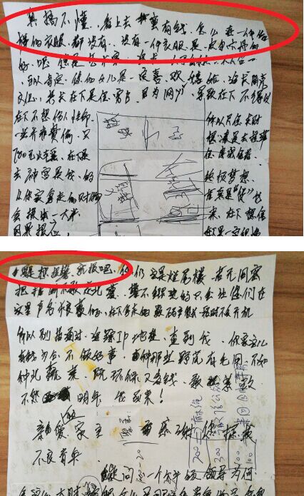 小偷在行竊后留紙條發(fā)表“感慨”。