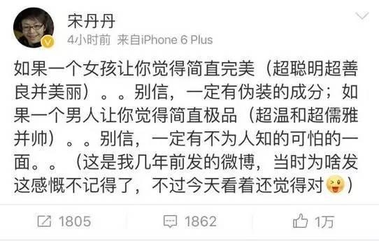 宋丹丹一條微博疑似又把林志玲陳冠希罵戰(zhàn)推向新高度！