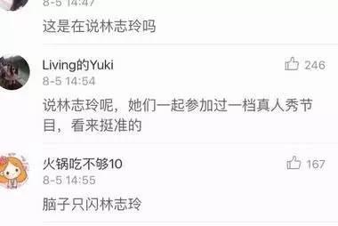 宋丹丹一條微博疑似又把林志玲陳冠希罵戰(zhàn)推向新高度！