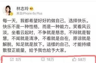 宋丹丹一條微博疑似又把林志玲陳冠希罵戰(zhàn)推向新高度！