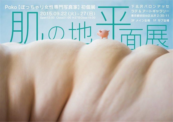 辣眼睛！專門拍攝140斤以上的日本女性