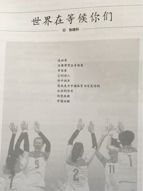 作為一名詩壇新秀，這對于張繼科的詩歌之路而言無疑是濃墨重彩的一筆。因此，各地網(wǎng)友紛紛發(fā)來賀電對此表示祝賀。