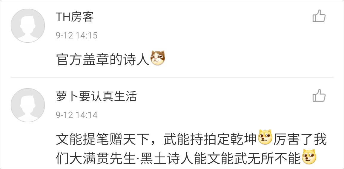 與此同時，要張繼科出版詩集的呼聲也日益高漲，心急的網(wǎng)友甚至連詩集的封面都幫科科設(shè)計好了，囊括多種風(fēng)格。