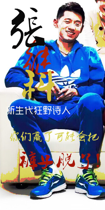 說藍色球鞋，藍色球鞋就到。這張絕對繼科審美。