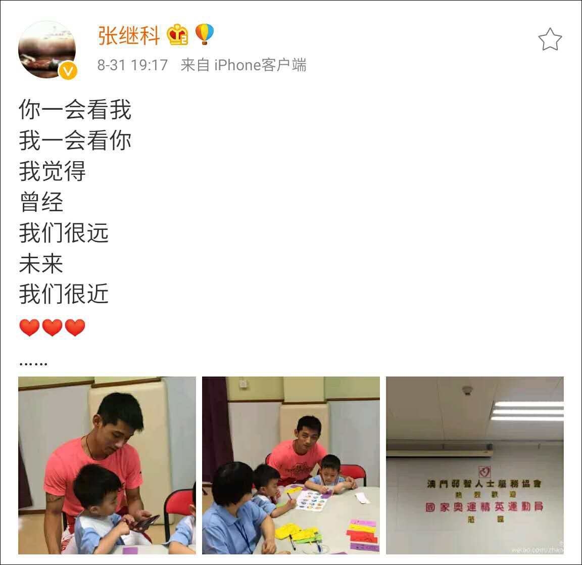 則是在向朦朧派詩人顧城的知名作品《遠和近》致敬。