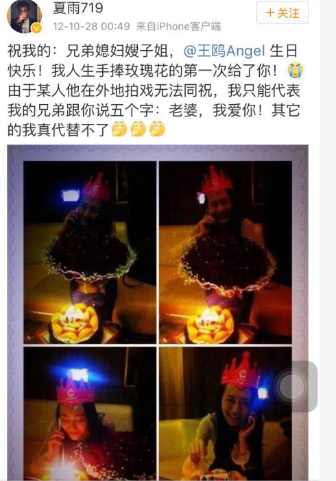 網(wǎng)友曝王鷗已婚？ 曾被示愛：老婆，我愛你！