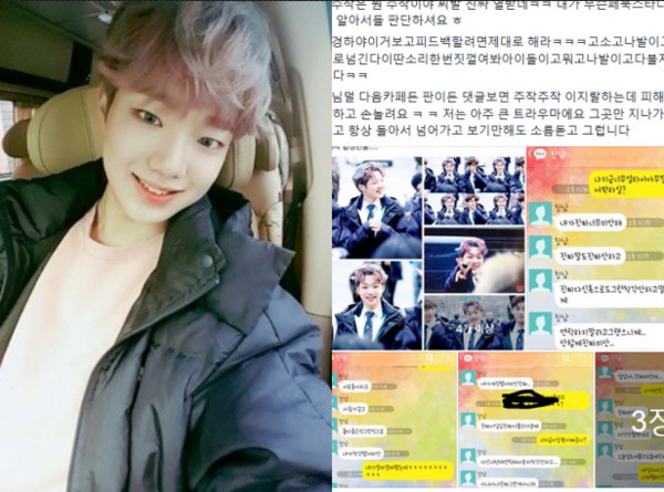 韓國(guó)男團(tuán)18歲成員被曝性騷擾女網(wǎng)友 韓國(guó)男團(tuán)18歲成員被曝性騷擾女網(wǎng)友