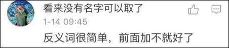 在詞語前面加上“不”這種，太low了，教你們個(gè)高端點(diǎn)兒的：換位置！