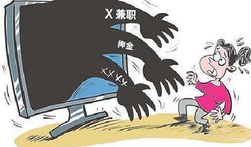 網(wǎng)上找兼職被騙 切勿沒見公司就直接匯款(組圖)