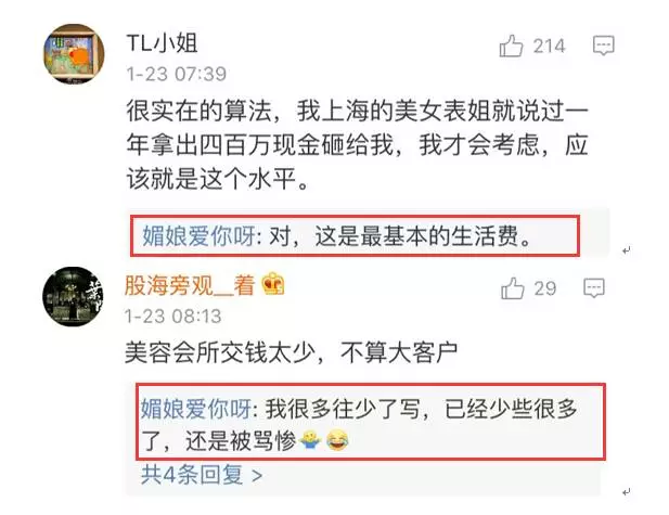 上海一女子自曝每月開銷12萬,被網(wǎng)友罵上頭條！