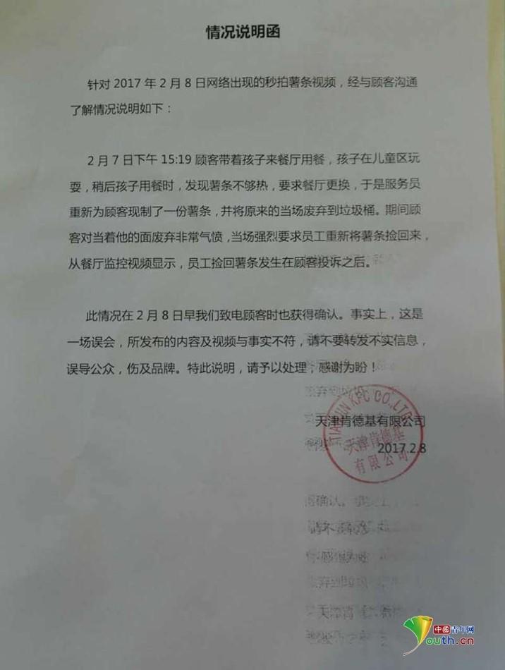 肯德基從垃圾桶里撈薯?xiàng)l放回包裝盒？！