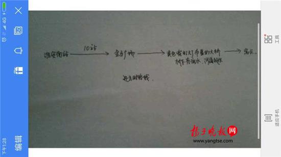 警方根據(jù)這兩張手繪地圖，動(dòng)用300余人次警力終于將林芳找到。（圖由淮安警方提供）