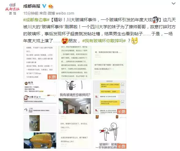 2017年度偶像劇!妹子摔了個玻璃杯 全國網友羨慕