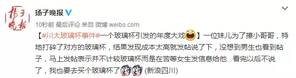 2017年度偶像劇!妹子摔了個玻璃杯 全國網友羨慕