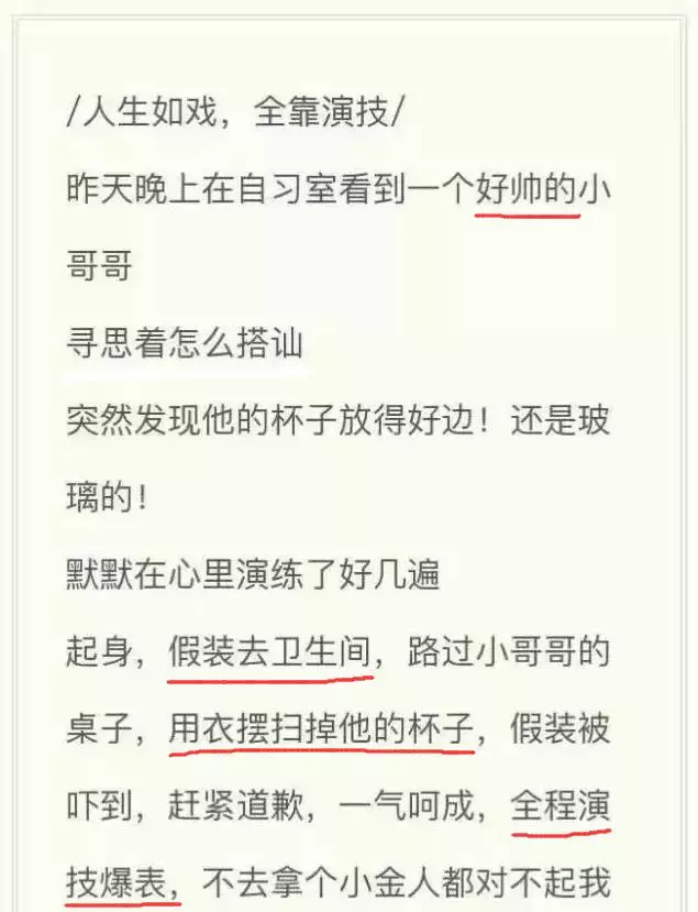 2017年度偶像劇!妹子摔了個玻璃杯 全國網友羨慕