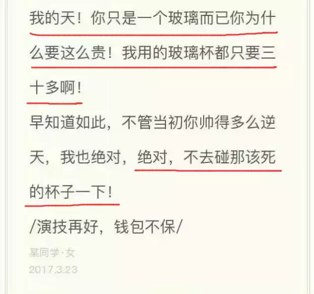 2017年度偶像劇!妹子摔了個玻璃杯 全國網友羨慕