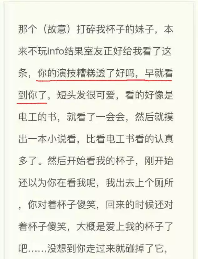 2017年度偶像劇!妹子摔了個玻璃杯 全國網友羨慕