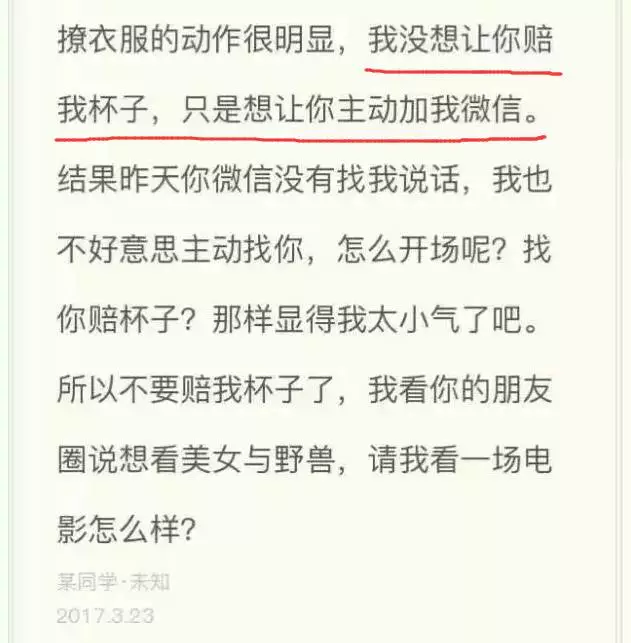 2017年度偶像劇!妹子摔了個玻璃杯 全國網友羨慕