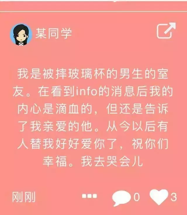 2017年度偶像劇!妹子摔了個玻璃杯 全國網友羨慕