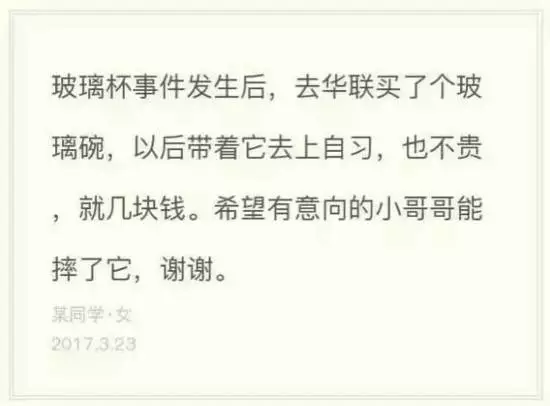 2017年度偶像劇!妹子摔了個玻璃杯 全國網友羨慕