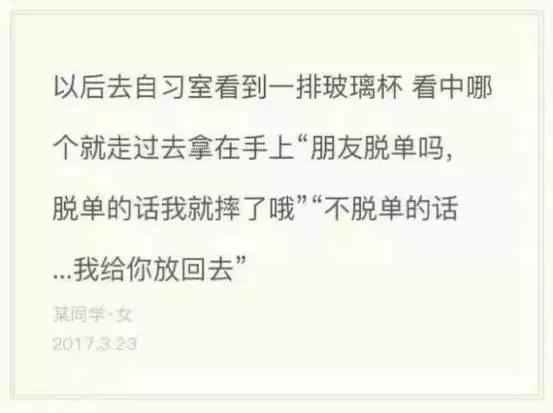 2017年度偶像劇!妹子摔了個玻璃杯 全國網友羨慕