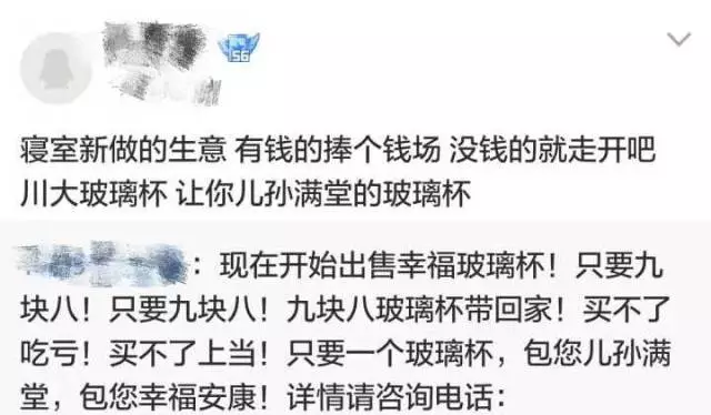 2017年度偶像劇!妹子摔了個玻璃杯 全國網友羨慕
