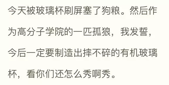 2017年度偶像劇!妹子摔了個玻璃杯 全國網友羨慕