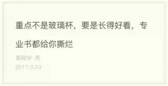 2017年度偶像劇!妹子摔了個玻璃杯 全國網友羨慕