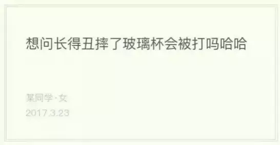 2017年度偶像劇!妹子摔了個玻璃杯 全國網友羨慕