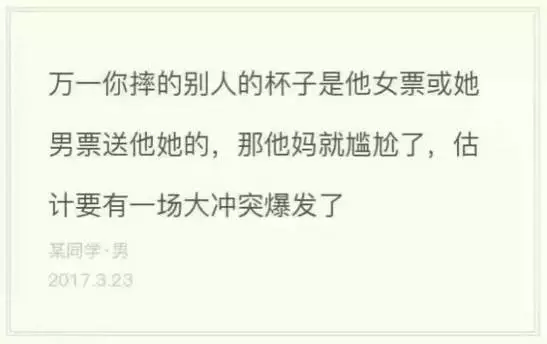 2017年度偶像劇!妹子摔了個玻璃杯 全國網友羨慕